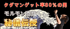 �^�_�}���Q�b�g��80%�̒j�B���������֓��̔�V�`��