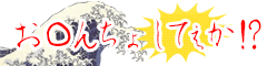 �����񂿂債�Ă���!?-